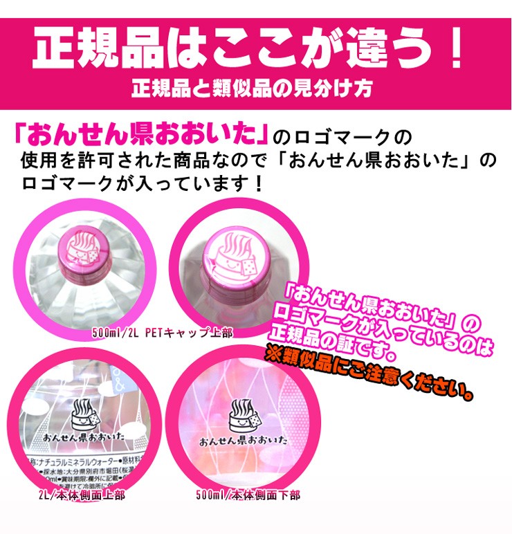 Amazon | 別府桜温泉水 桃太郎海苔 大分県 500ml×24本 | 株式