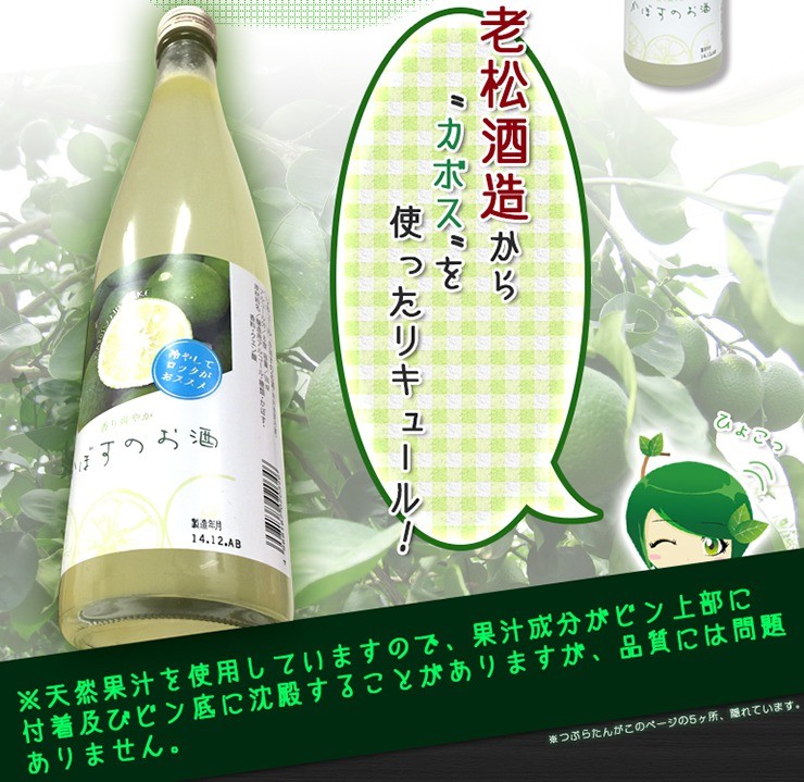 かぼすのお酒 8° 500ml 6本セット 老松酒造 大分かぼすリキュール : rikyu-194-6 : 九州焼酎CLUB&snapbee - 通販  - Yahoo!ショッピング