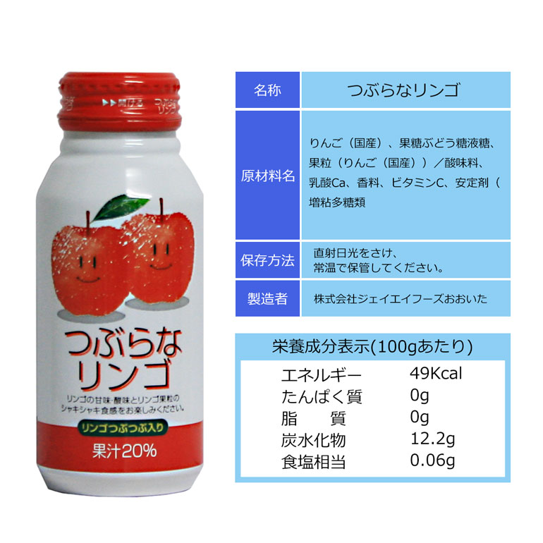 つぶらなリンゴ 190g×30本 リンゴジュース ジュース JAフーズ