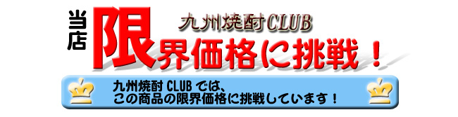 限界価格