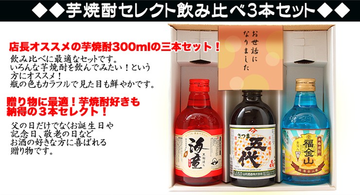 飲みくらべ 焼酎 720ml 7種類　9本セット 鹿児島限定 芋焼酎 飲み比べセット 魔王 至高の紫 小鹿の郷 ちご