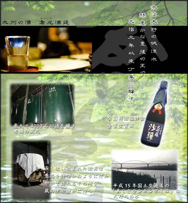 倉光 上撰祈必勝 2本セット 1800ml 本醸造 倉光酒造 大分日本酒