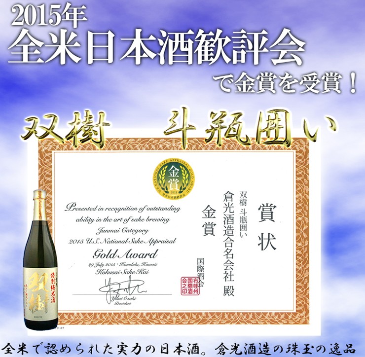 倉光 斗瓶採り 純米吟醸 光樹 こうじゅ 720ml×6本セット 倉光 倉光 斗瓶採り 純米吟醸 光樹 こうじゅ 720ml×6本セット 倉光