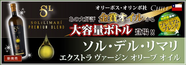 春のコレクション ソル デル リマリ エクストラヴァージンオリーブオイル 500ml 12本１ケース 645768 fucoa.cl