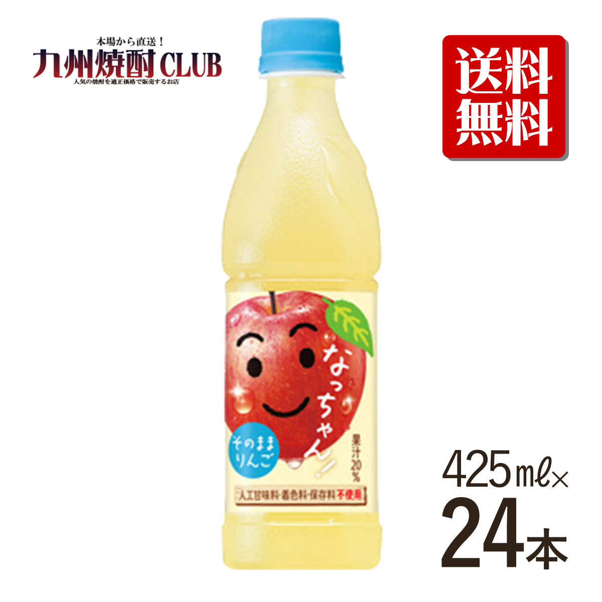サントリーなっちゃんラッキーコイン サントリーなっちゃんラッキーコイン