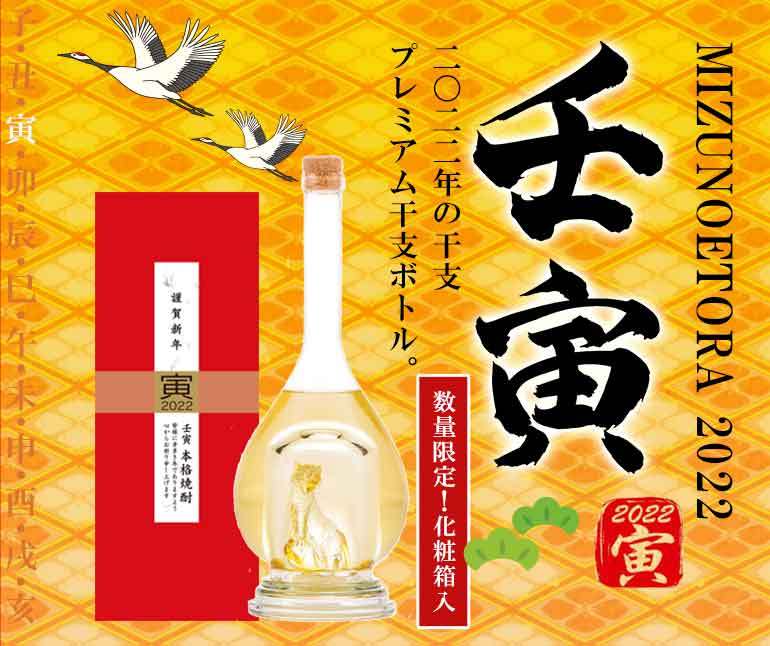 干支ボトル 2026 丙午 (ひのえうま) 25° 500ml 6本セット 本格麦焼酎