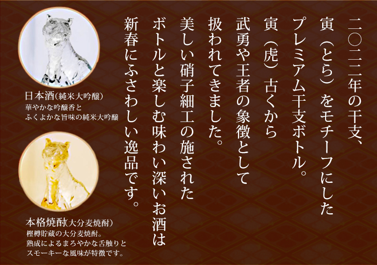 干支ボトル 2026 丙午 (ひのえうま) 25° 500ml 6本セット 本格麦焼酎
