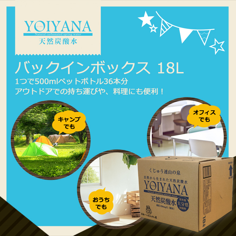 yoiyanabib-01-01.jpg