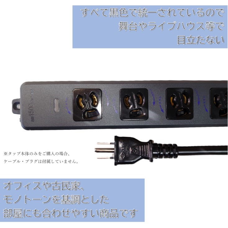 自作用 4口抜け止め 黒い電源タップ MR7904BB コードなし