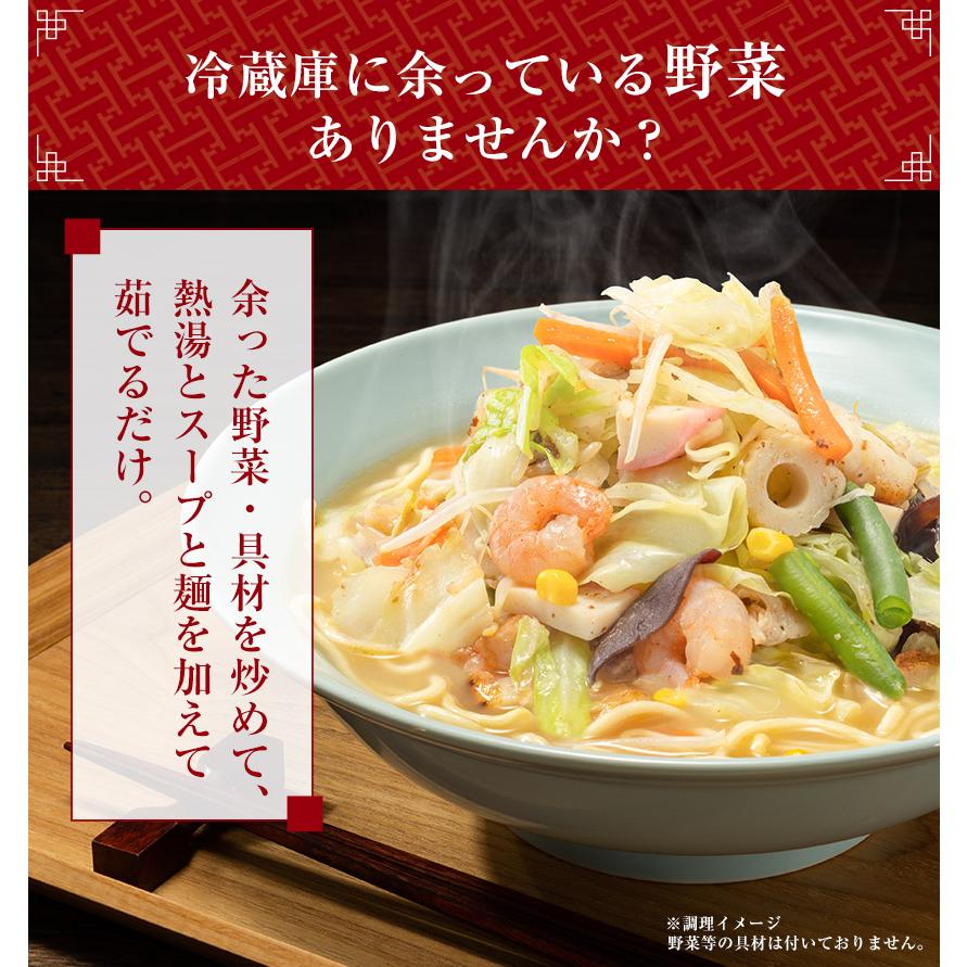 中古 旨麺 長崎ちゃんぽん 6食セット FNC-6