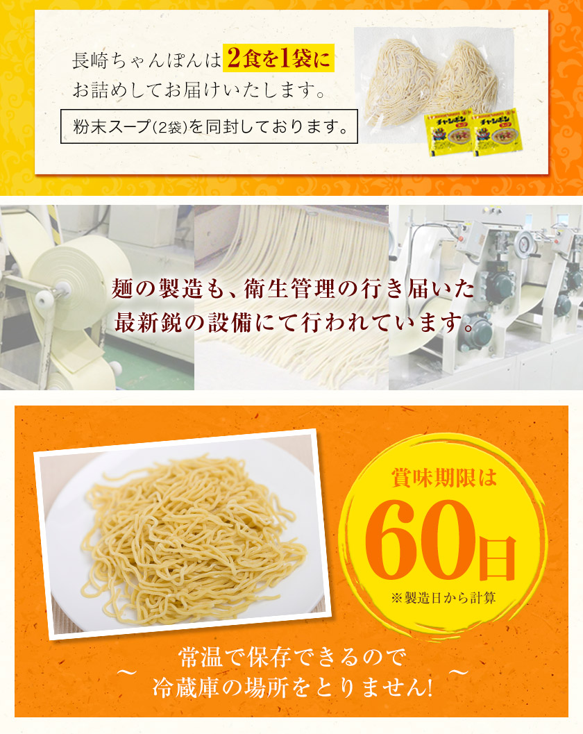 【1日から★週末限定半額以下】長崎ちゃんぽん たっぷり6食 2食×3袋 生麺 スープ 送料無料 麺 7-14営業以内発送予定(土日祝除)｜kyushufood｜12