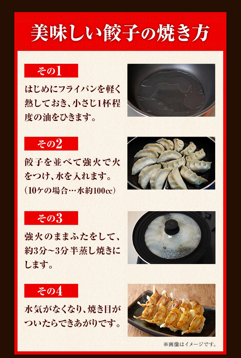 01_hkthitogyoza_03.jpg