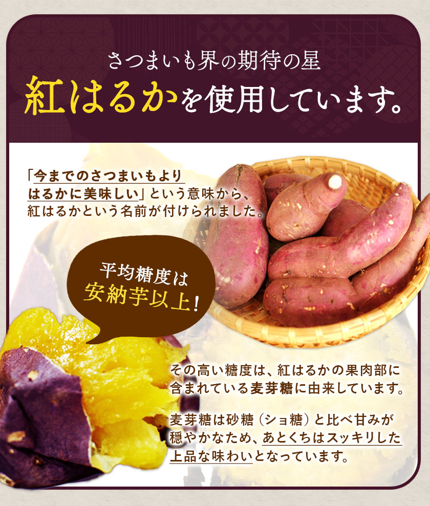 【1日から★週末限定半額】焼き干し芋 送料無料 400g(200g×2袋) 干し芋 無添加 九州産 紅はるか 使用 1-5営業以内発送予定(土日祝除)｜kyushufood｜06