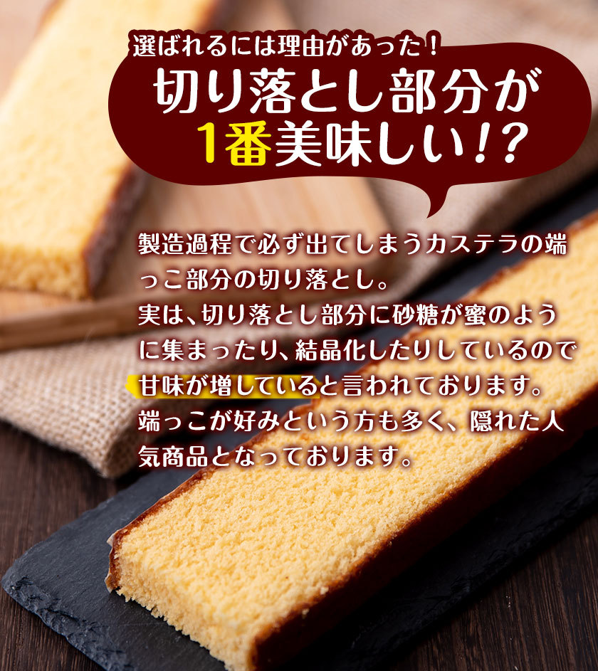 長崎 カステラ 訳あり 切り落とし 送料無料新品 ザラメ 300g 100g 3本 土日祝日除く 和菓子 3 7営業日以内に発送予定 送料無料 000円offクーポン発行中 1 おやつ