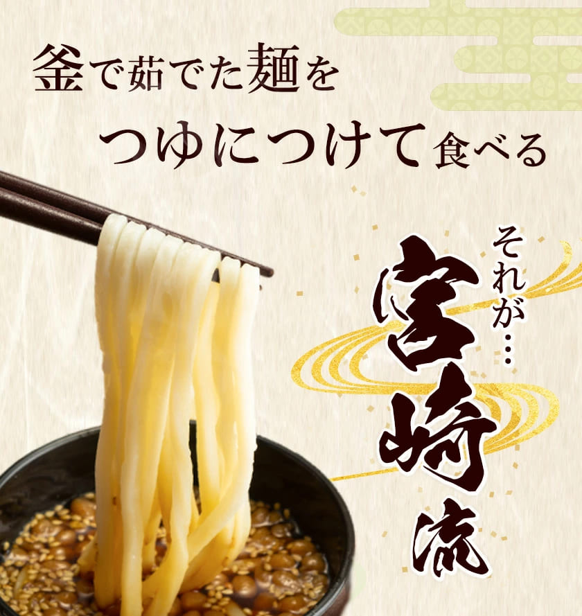 うどん 釜揚げうどん 送料無料 麺 生麺 柚子 生うどん 釜揚げ 宮崎 名物 6食入り 7-14営業日以内に発送予定(土日祝除く)｜kyushufood｜05