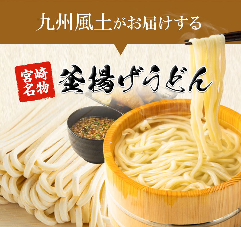 うどん 釜揚げうどん 送料無料 麺 生麺 柚子 生うどん 釜揚げ 宮崎 名物 6食入り 7-14営業日以内に発送予定(土日祝除く)｜kyushufood｜07