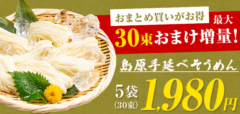 賞味期限：2024年2月24日 そうめん 送料無料 素麺 手延べ 島原手延べそうめん 手延べそうめん にゅうめん 麺 島原 長崎 1袋6束入(300g)  : shimasomen-0308 : 九州風土 - 通販 - Yahoo!ショッピング