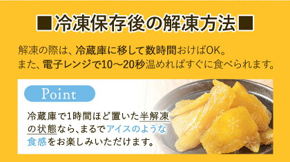 【1日から★週末限定半額】焼き干し芋 送料無料 400g(200g×2袋) 干し芋 無添加 九州産 紅はるか 使用 1-5営業以内発送予定(土日祝除)｜kyushufood｜14