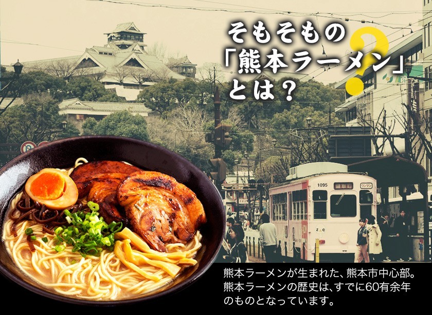 くまもと らーめん 6食 送料無料 ラーメン 取り寄せ 豚骨 とんこつ お試し 熊本 3-7営業日以内に出荷予定(土日祝日除く) ラーメン 