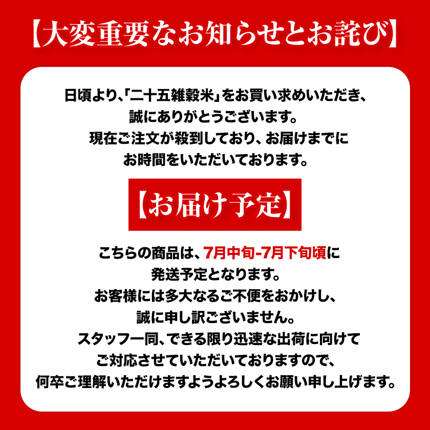 国産 二十五 雑穀米 900g 450g×2袋 送料無料 7月中旬-7月下旬頃より発送予定 発芽玄米 健康 ダイエット もち麦 はと麦 gaba |  | 01