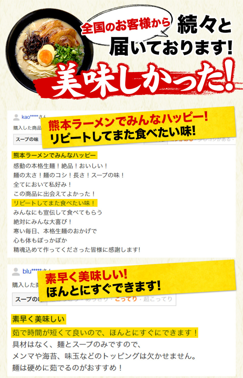 保障 ラーメン 取り寄せ 送料無料 麺 スープ 豚骨 とんこつ くまもとらーめん 熊本 本格 6食 2食入×3袋 3-7営業以内に発送予定 土日祝除く  heartlandgolfpark.com