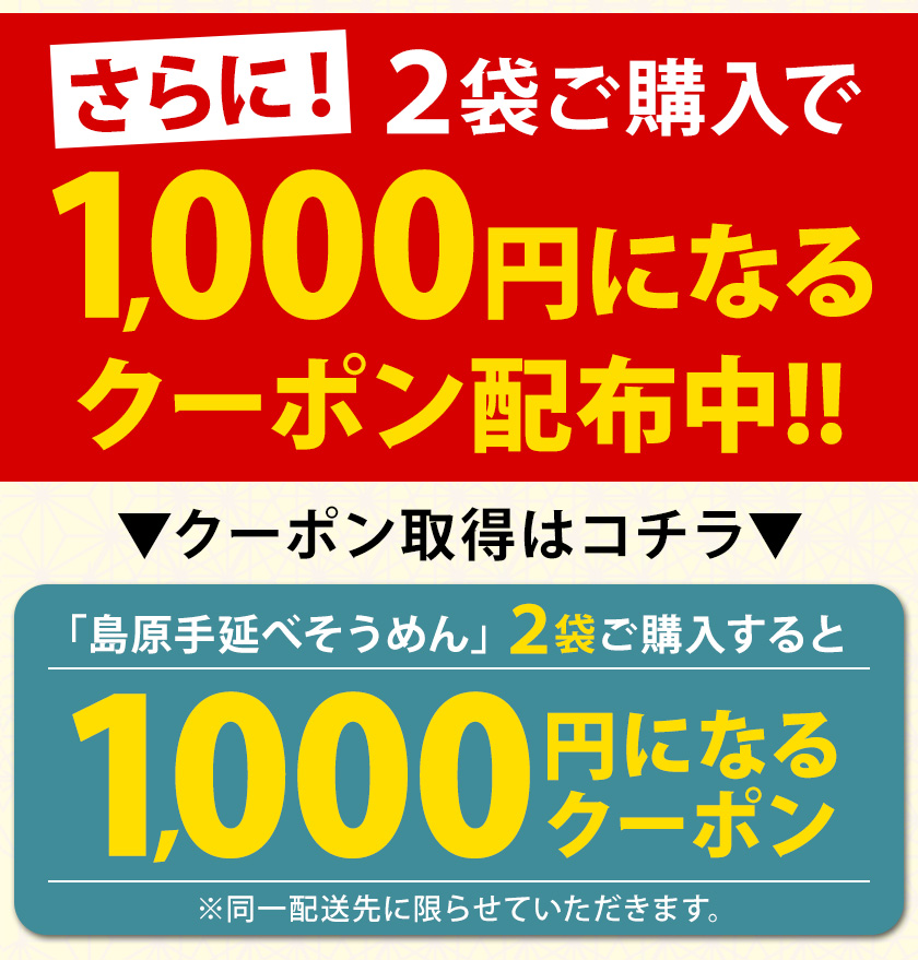 そうめん 送料無料 素麺 手延べ 島原手延べそうめん 手延べそうめん にゅうめん 麺 島原 長崎 1袋6束入(300g) 3-7営業以内発送予定( 土日祝除) :shimasomen-0308:九州風土 - 通販 - Yahoo!ショッピング