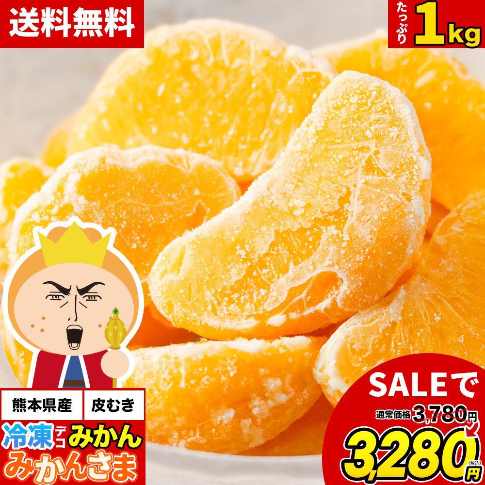 デコみかん 不知火」の人気商品一覧・価格比較 - 価格.com