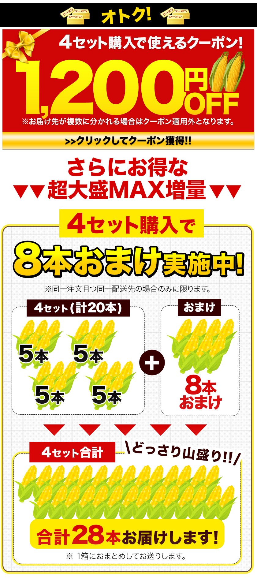 3セット