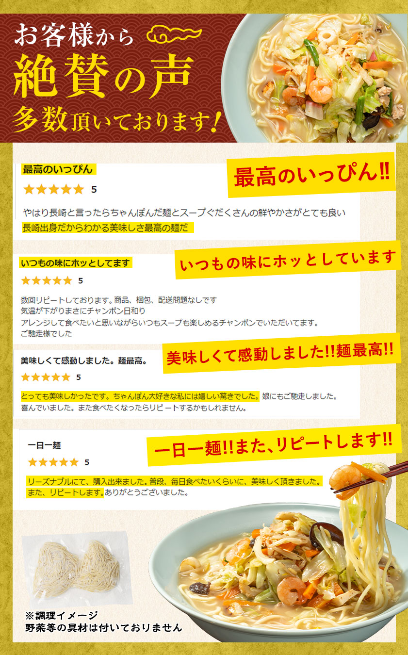 ちゃんぽん ちゃんぽん麺 チャンポン スープ 素 送料無料 長崎 