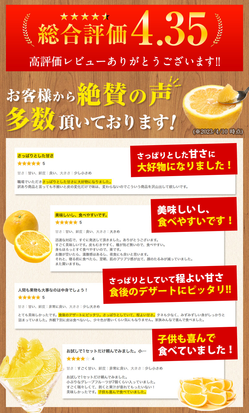 ストアー ちゃんちゃこ様 プラナロム グレープフルーツ 訳あり 他 合計 