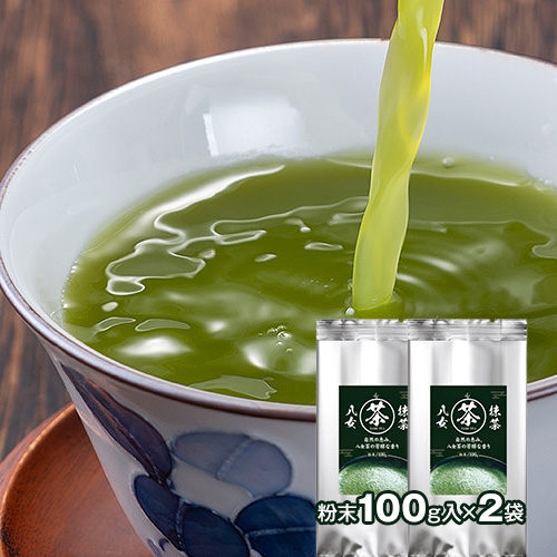 八女抹茶 200g 100g×2袋 送料無料 九州 福岡 八女 産 抹茶 パウダー 1