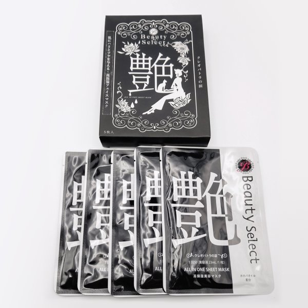 ビューティーセレクト フェイスマスク パック 個包装 5個入り 高保湿