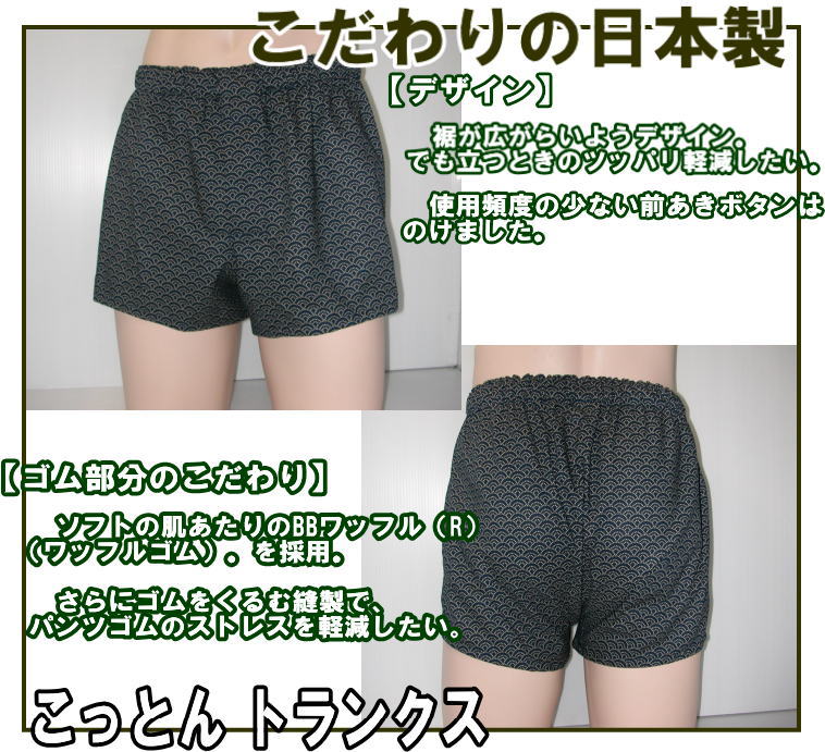 ステテコ