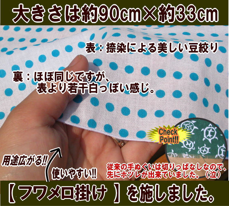 手ぬぐい柄