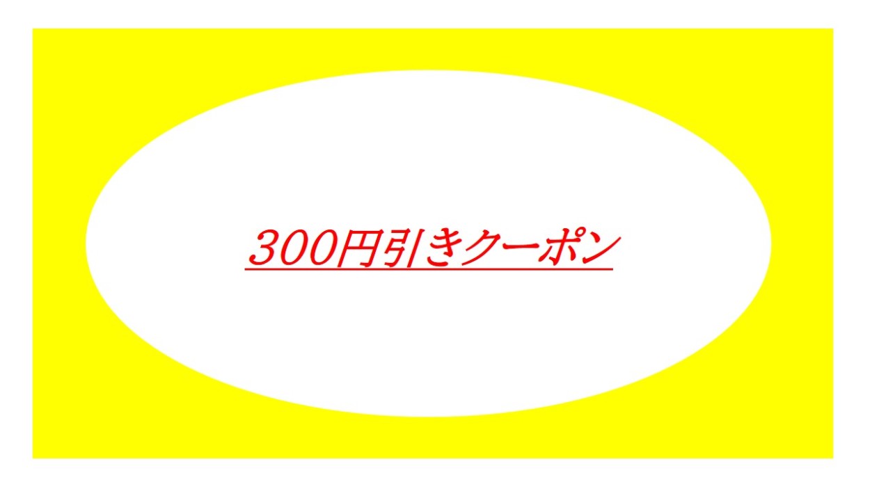300 OFF