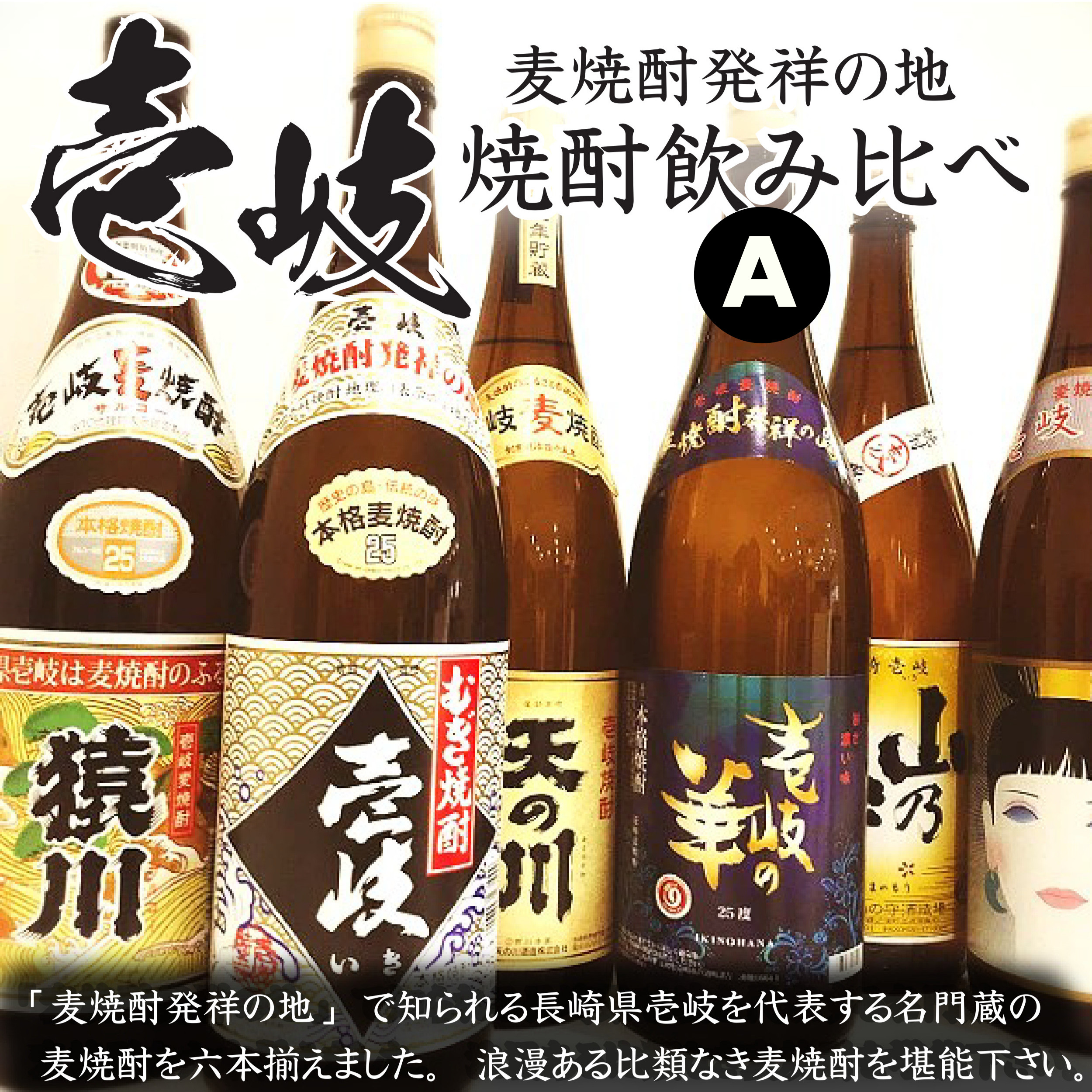九州酒問屋 - Yahoo!ショッピング