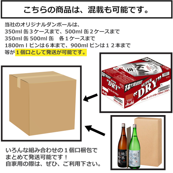 剣菱 極上 黒松 剣菱 （超特撰）1800ml瓶[箱付] : 九州酒問屋