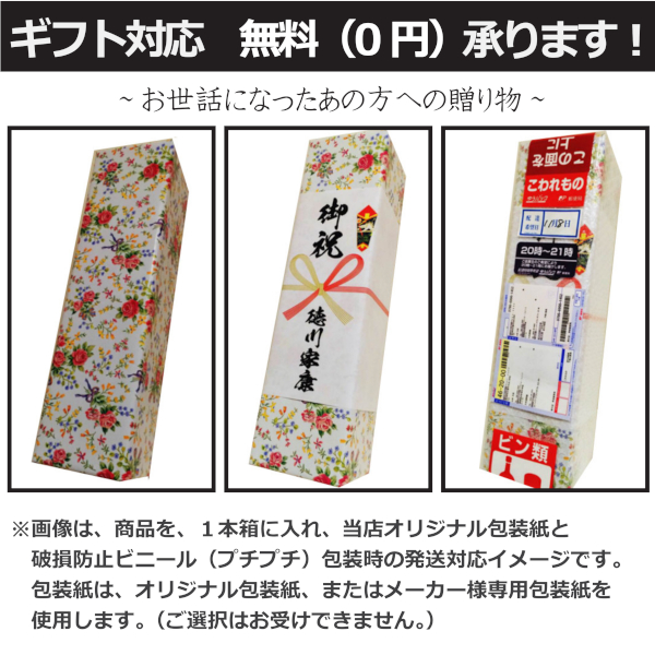 つるぎ様 剣菱 極上 黒松 剣菱 （超特撰）1800ml瓶[箱付] : 九州酒問屋