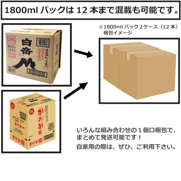 小山本家 蔵そだち3000mlパック4本入×1ケース（4本） : 九州酒問屋