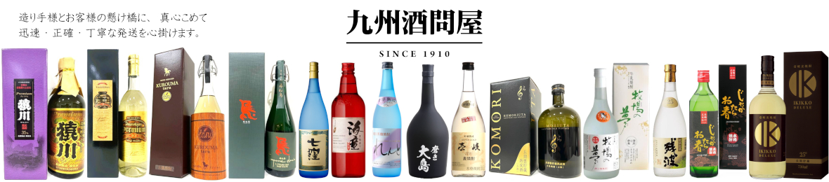 九州酒問屋 ヘッダー画像