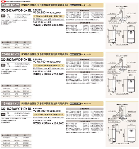 ノーリツ（NORITZ） 今だけ！在庫あり！＊ノーリツ【GQ-2027AWX-T-DX