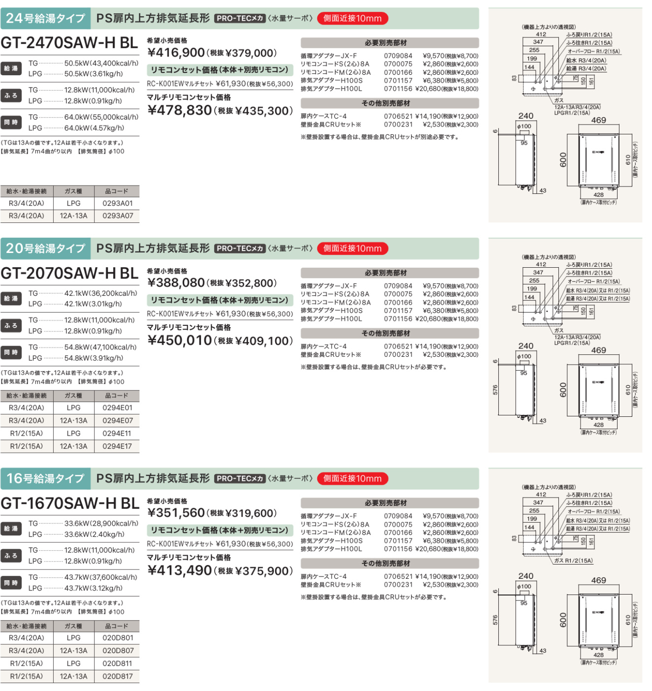 在庫あり＊ノーリツ【GT-1670SAW-H BL】16号ガスふろ給湯器 追い焚き