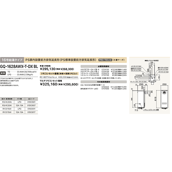 evidence_GQ-1628AWX-T-DX.png