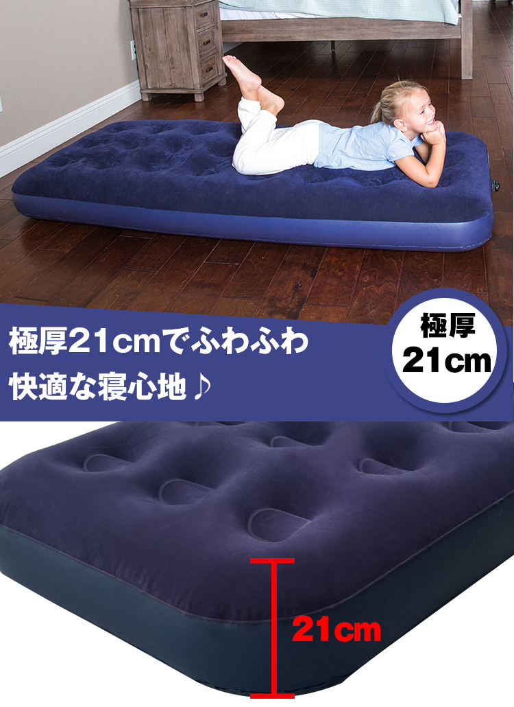 【新品未使用】アウトドア エアマットレス 1 人用 室内兼用 携帯タイプ エアーベッド シングルサイズ エアーマット 1人用 エアベッド 車中泊