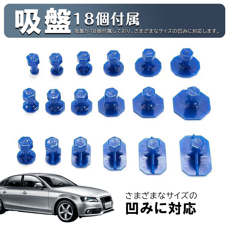 プロ仕様80点フルセット❣小さな凹み～大きな凹みも修復♪❤デントリペアツール 自動車 デント修復ツール 車 凹み修理工具 へこみ直す デントリペア