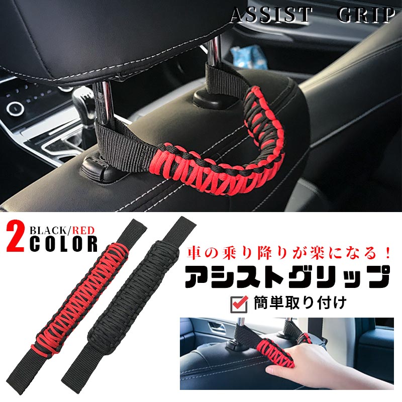 トヨタ TOYOTA 純正 アシストグリップ ヘッドレスト取付タイプ