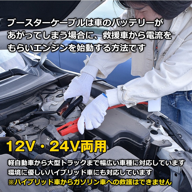 車 ブースターケーブル 5m 12v 24v 対応 大型車 500a 絶縁カバー 収納