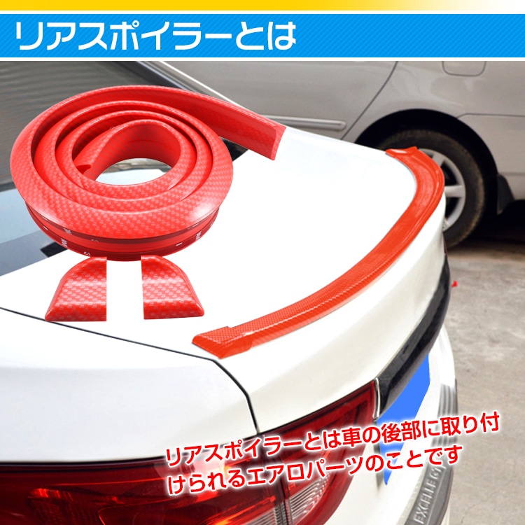 【新品・未使用】汎用タイプ自動車用リアスポイラー 穴あけ不要・強力両面テープ付き Amazon | 車 リアスポイラー カーボン調 ドレスアップ 両面
