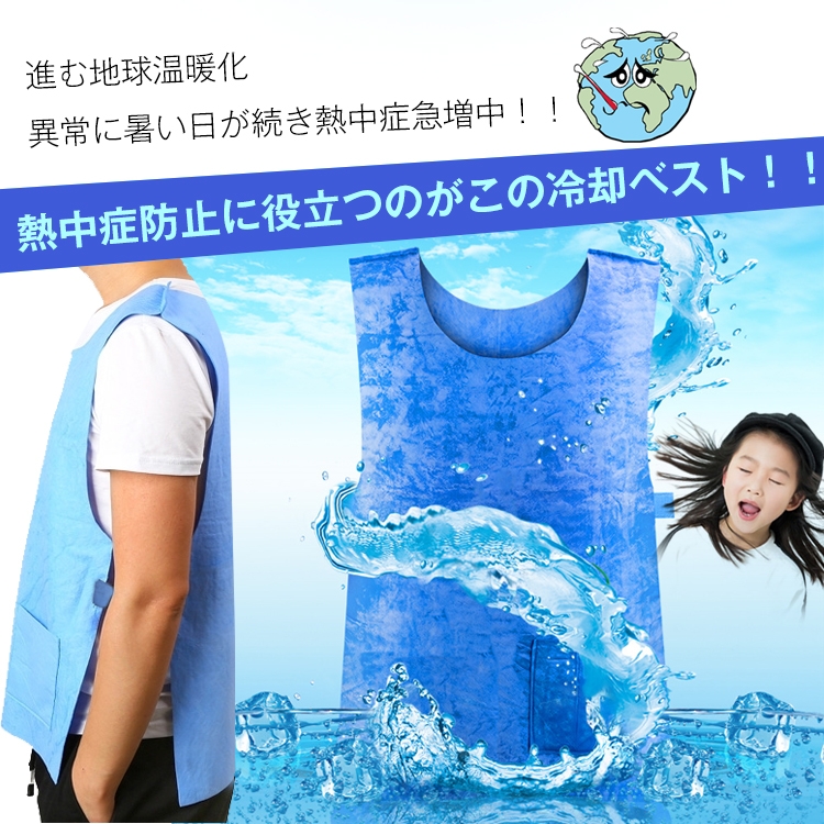 クールベスト 冷える メンズ レディース 夏 サマー クール 冷感 ベスト