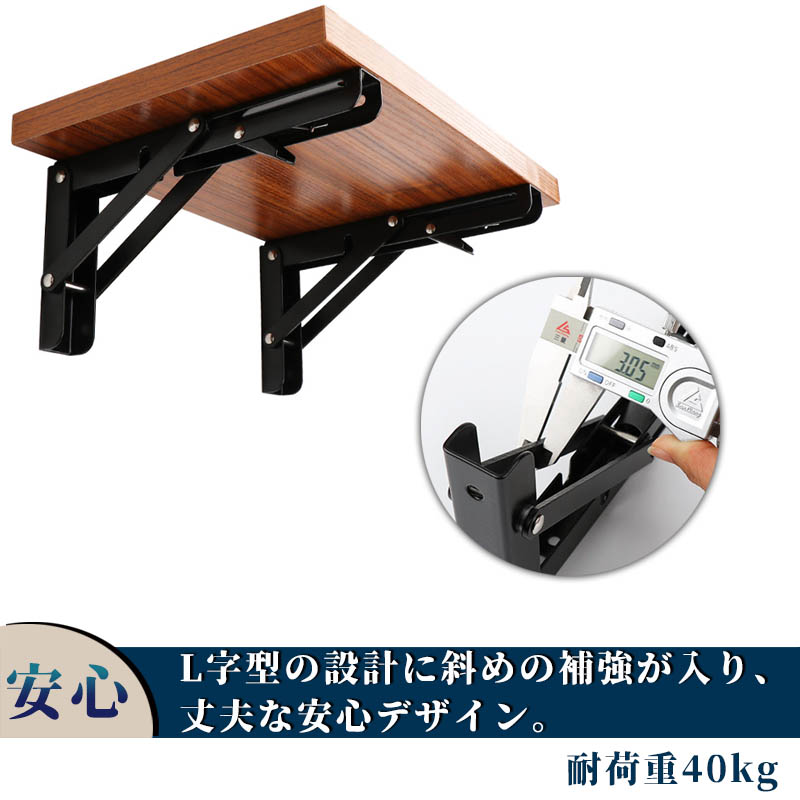 棚受け金具 20cm耐荷重40kg 折りたたみ アイアン L字型 棚受け